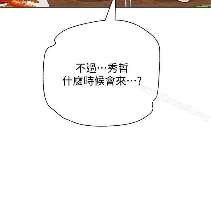 漫画《堕落教师》第32话第42张图