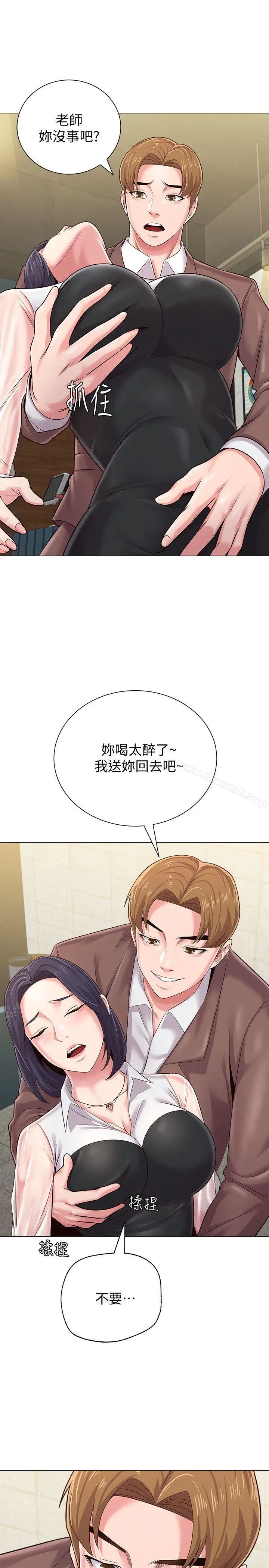 漫画《堕落教师》第32话第45张图
