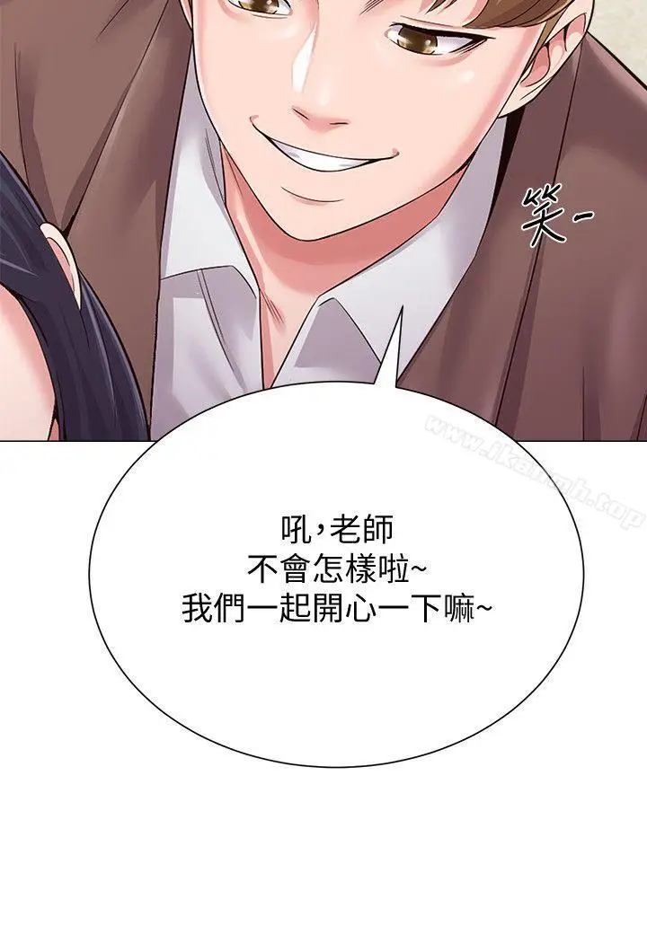 漫画《堕落教师》第32话第46张图