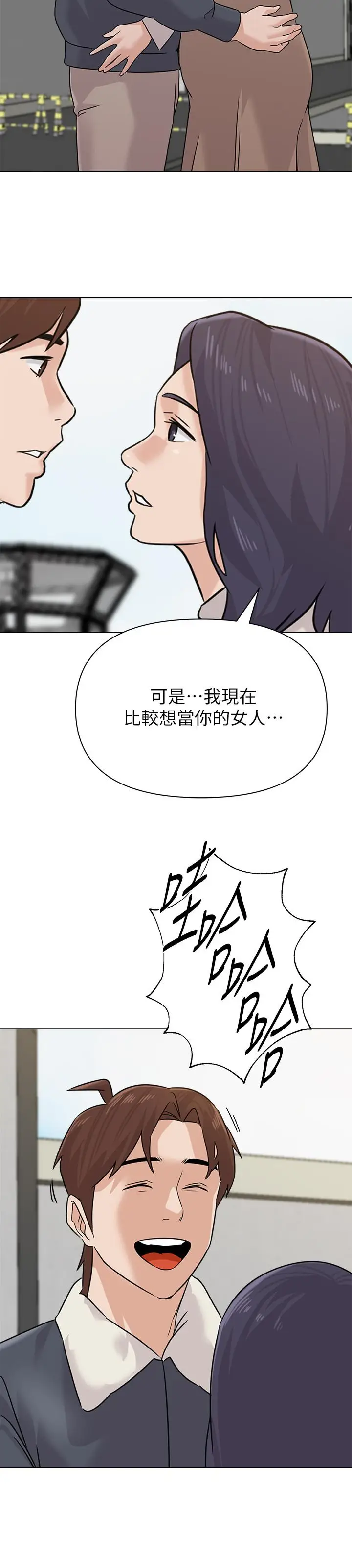 漫画《堕落教师》最终话第23张图