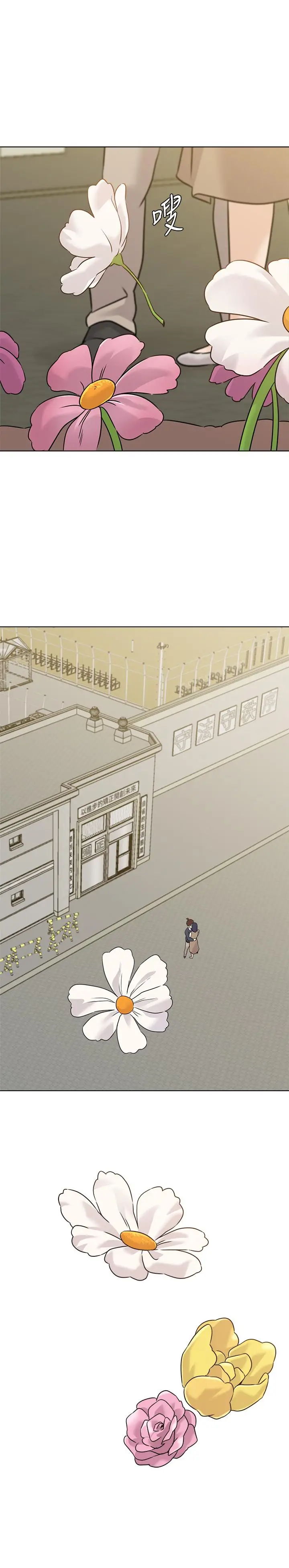 漫画《堕落教师》最终话第25张图