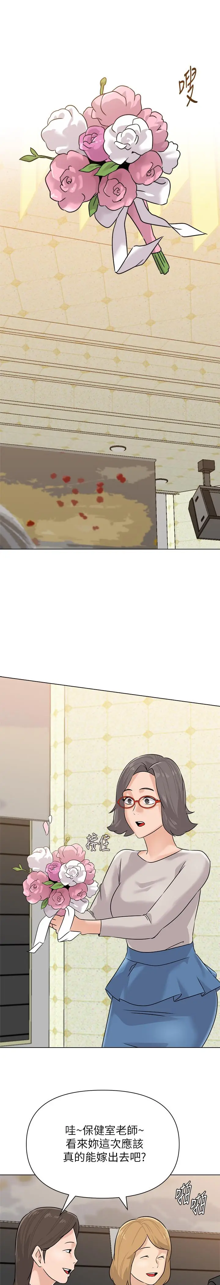 漫画《堕落教师》最终话第26张图