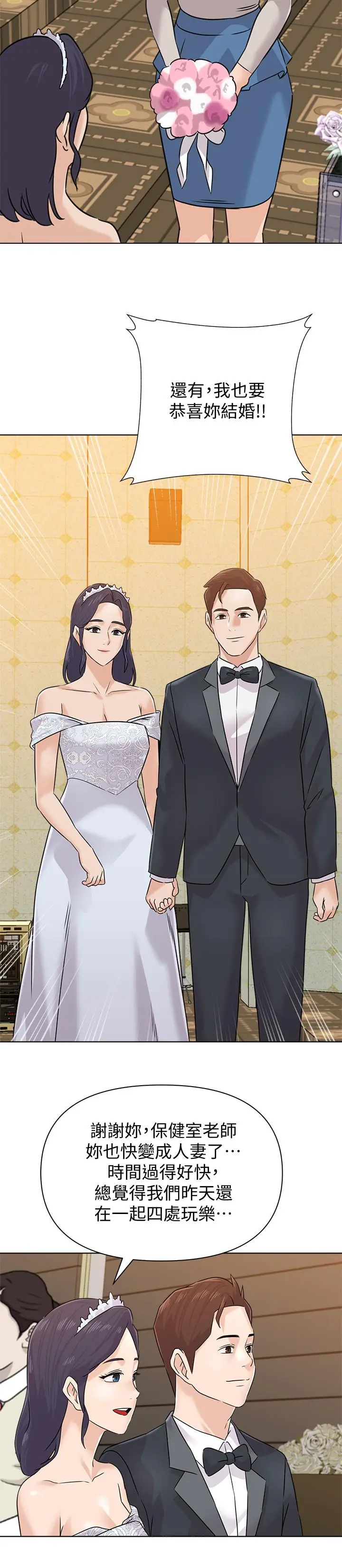漫画《堕落教师》最终话第29张图