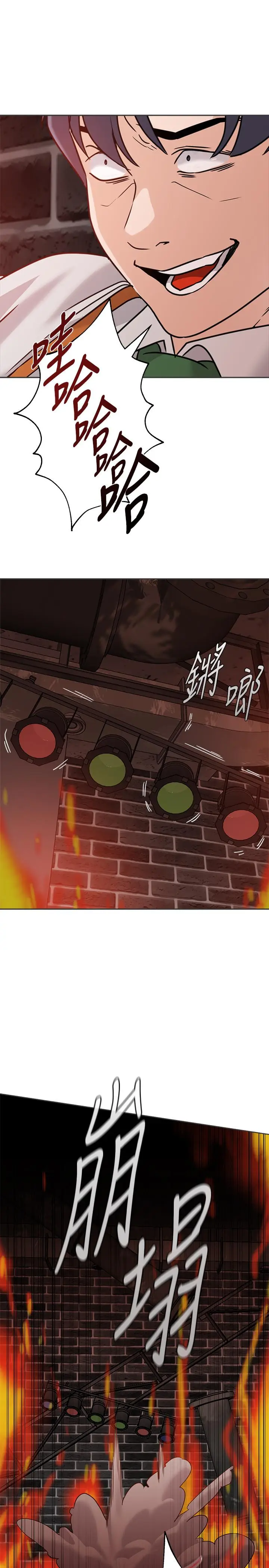 漫画《堕落教师》最终话第3张图