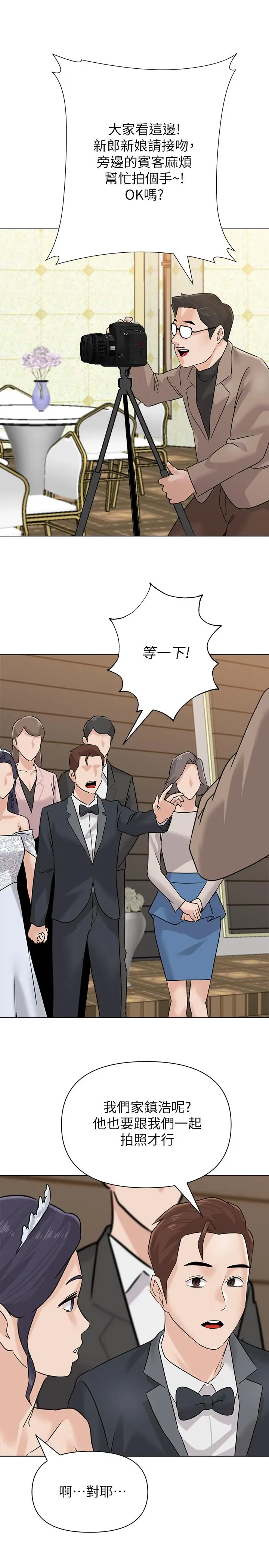 漫画《堕落教师》最终话第30张图