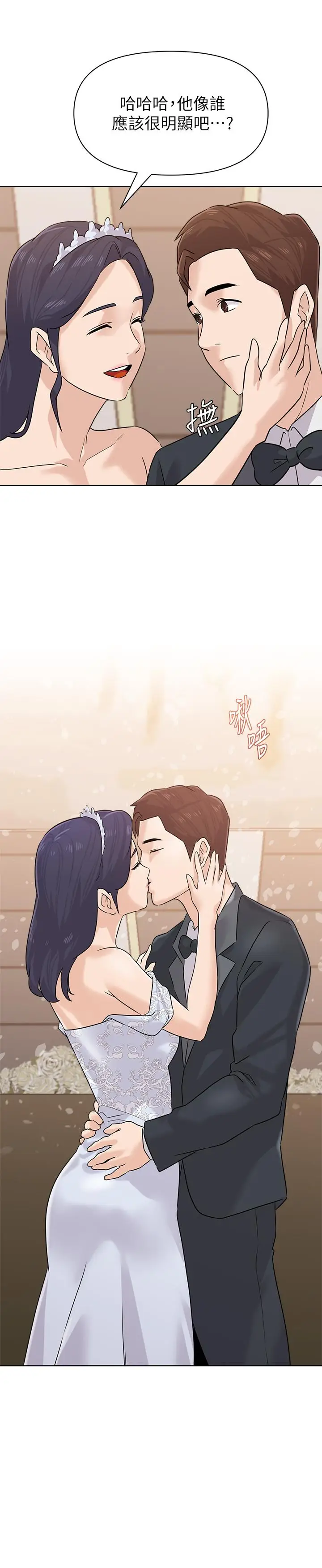 漫画《堕落教师》最终话第34张图