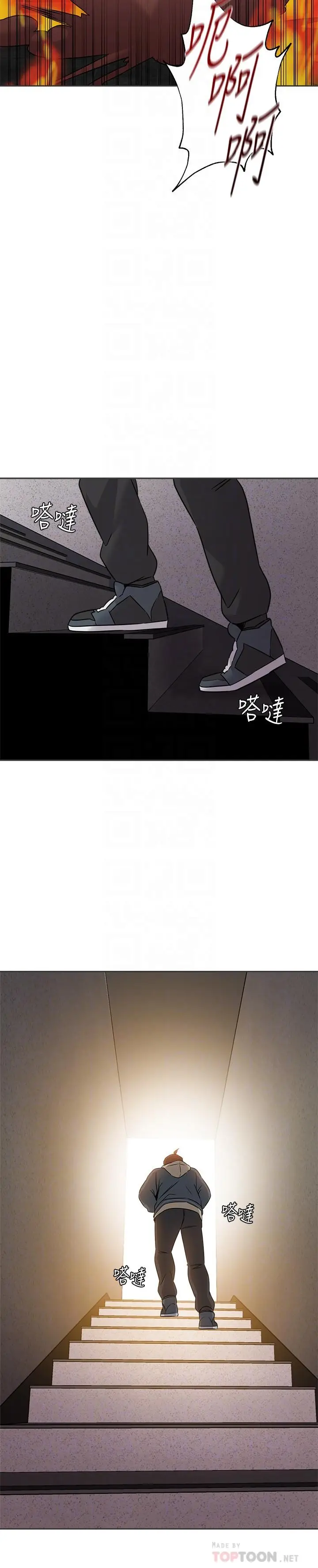 漫画《堕落教师》最终话第4张图