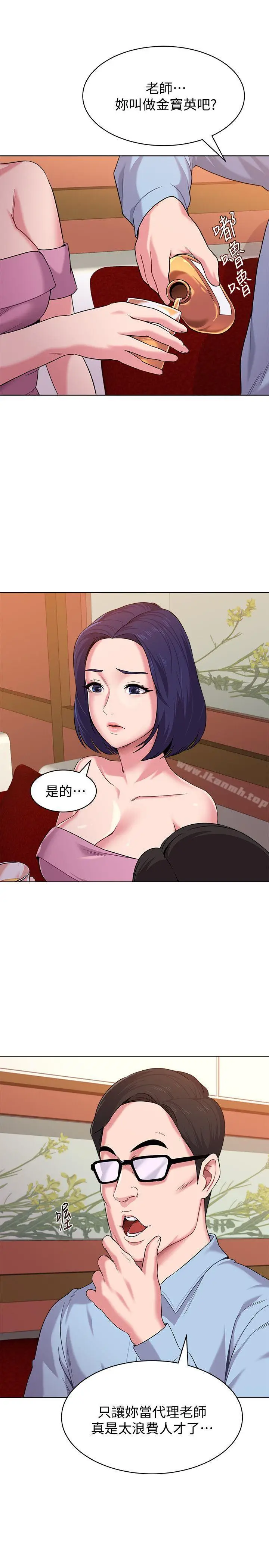 漫画《堕落教师》第8话第13张图