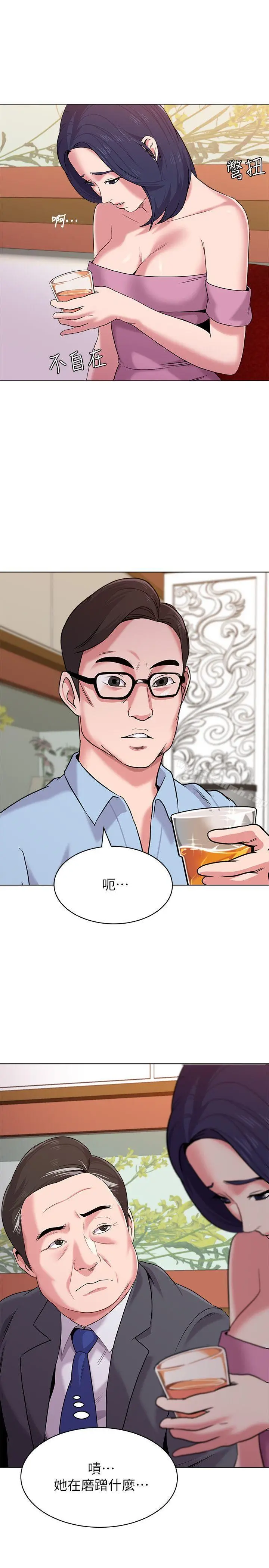 漫画《堕落教师》第8话第17张图