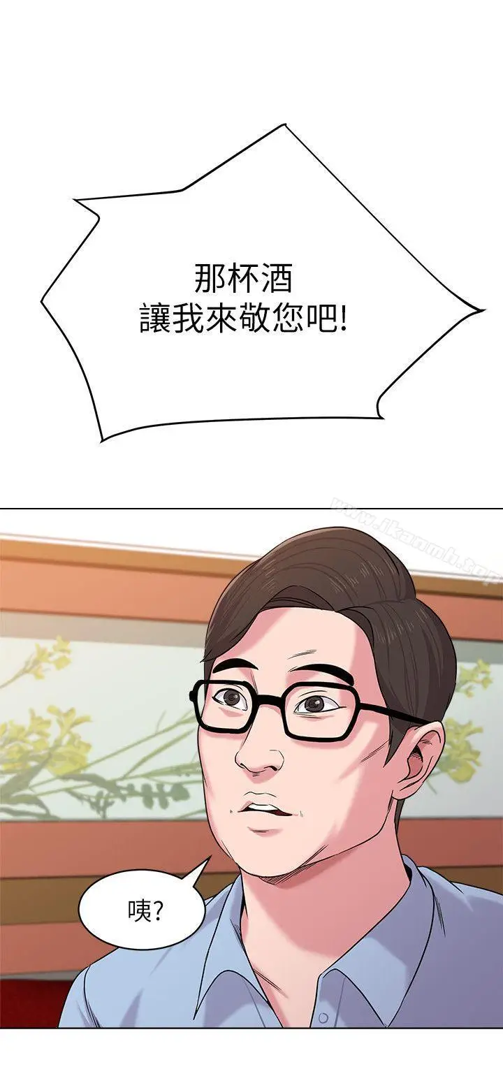 漫画《堕落教师》第8话第18张图