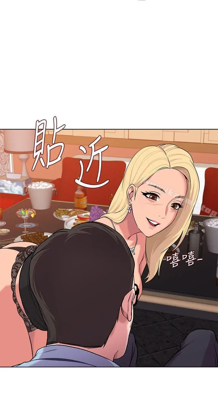 漫画《堕落教师》第8话第30张图