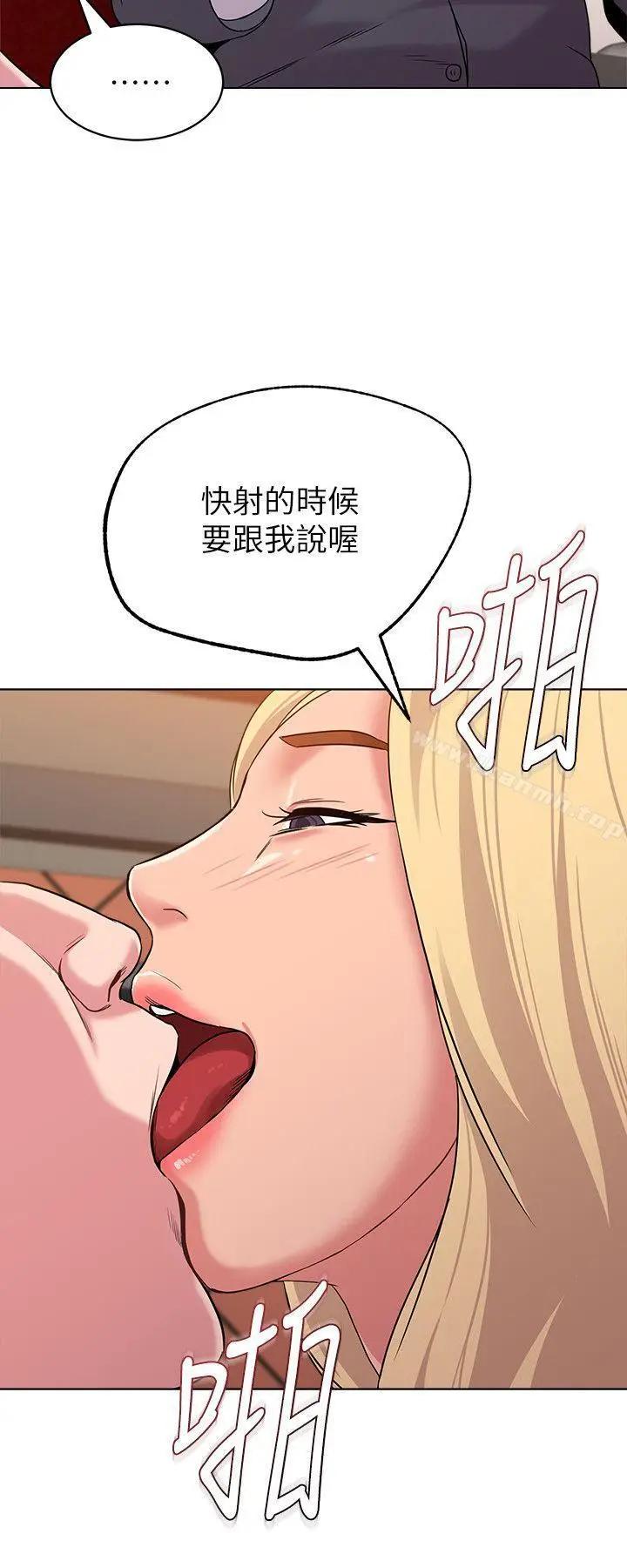 漫画《堕落教师》第8话第36张图