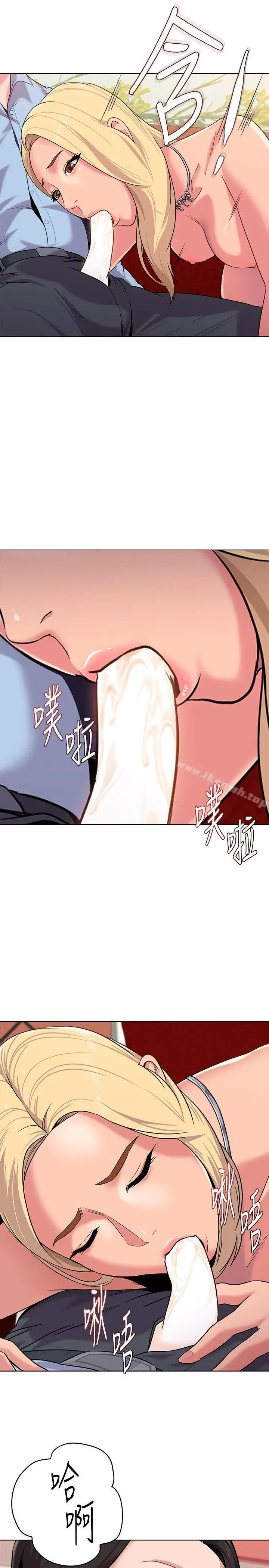 漫画《堕落教师》第8话第39张图