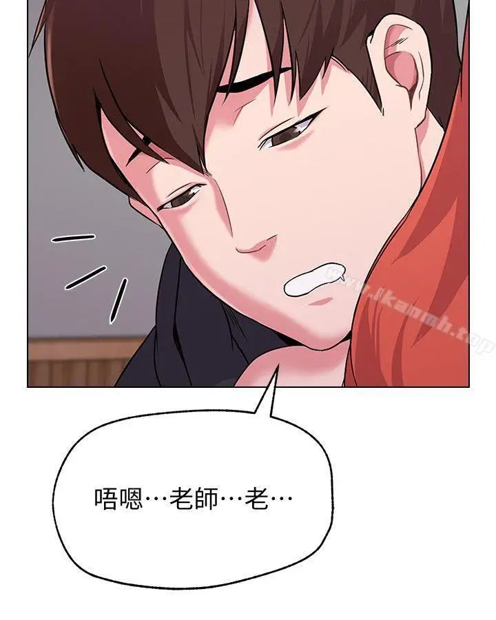 漫画《堕落教师》第8话第4张图