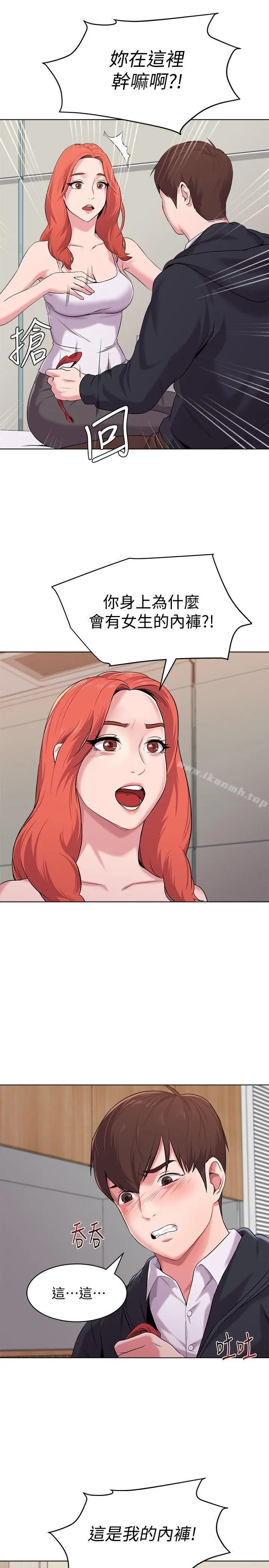 漫画《堕落教师》第8话第5张图