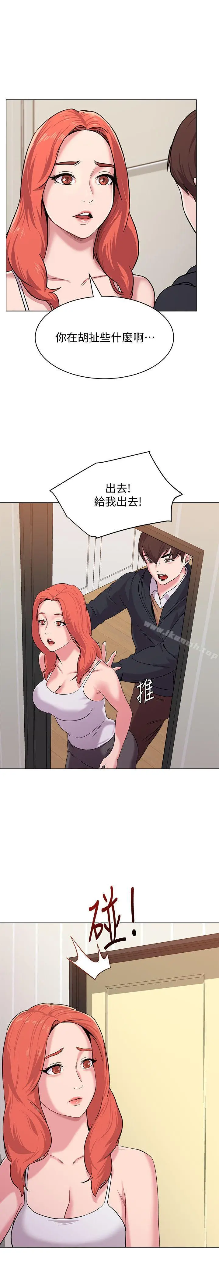 漫画《堕落教师》第8话第7张图