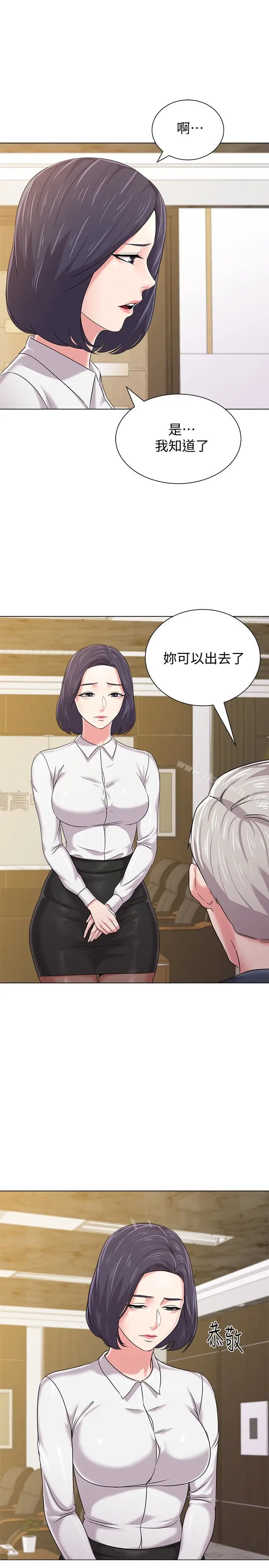 漫画《堕落教师》第44话第10张图