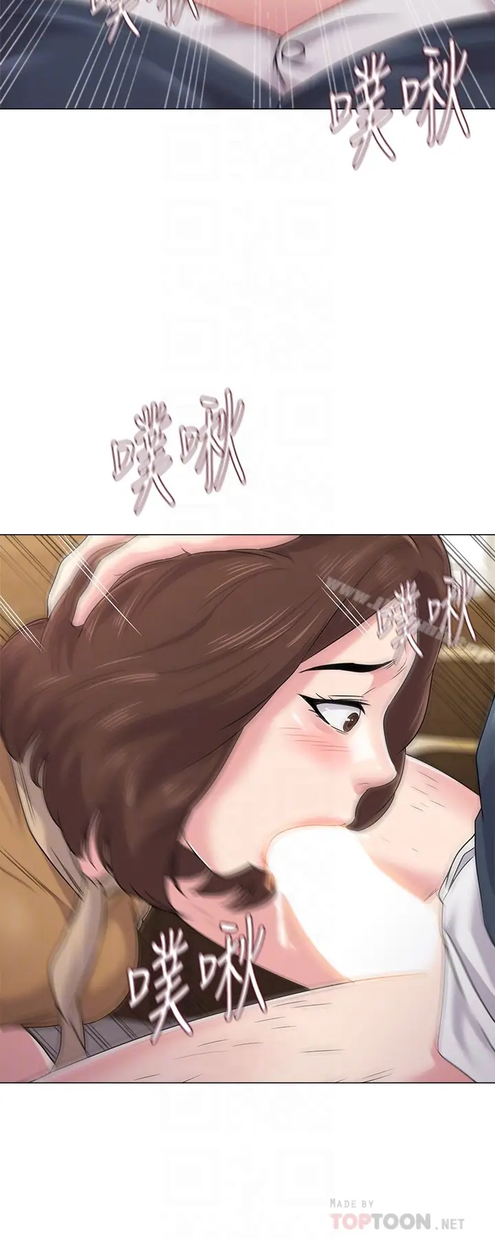 漫画《堕落教师》第44话第15张图