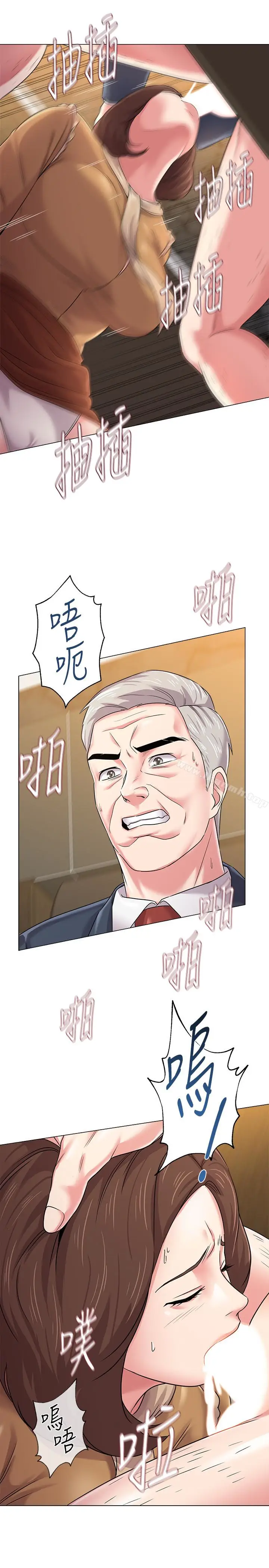 漫画《堕落教师》第44话第16张图