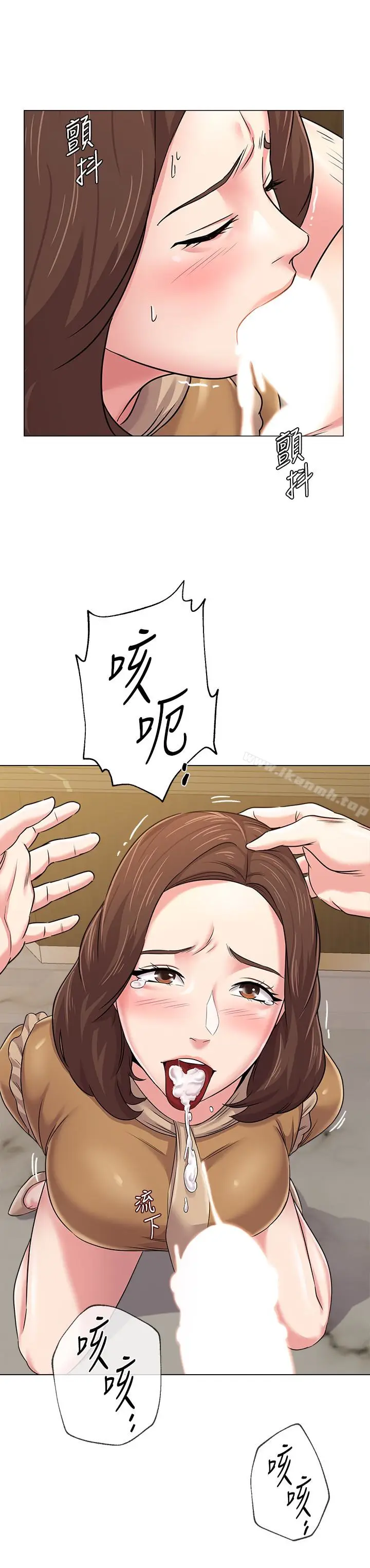 漫画《堕落教师》第44话第17张图