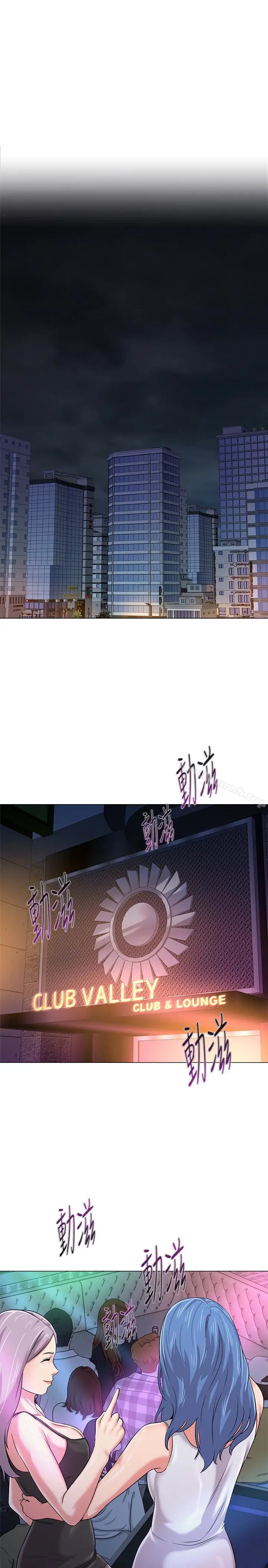 漫画《堕落教师》第44话第20张图
