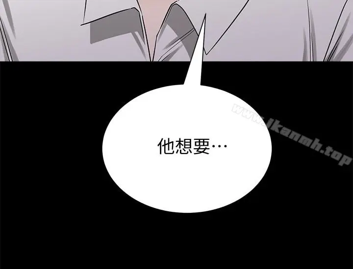 漫画《堕落教师》第44话第26张图