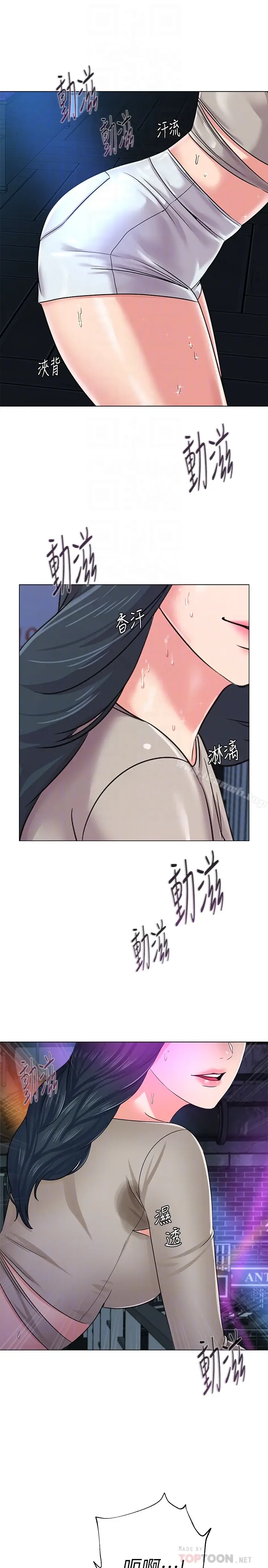 漫画《堕落教师》第44话第31张图