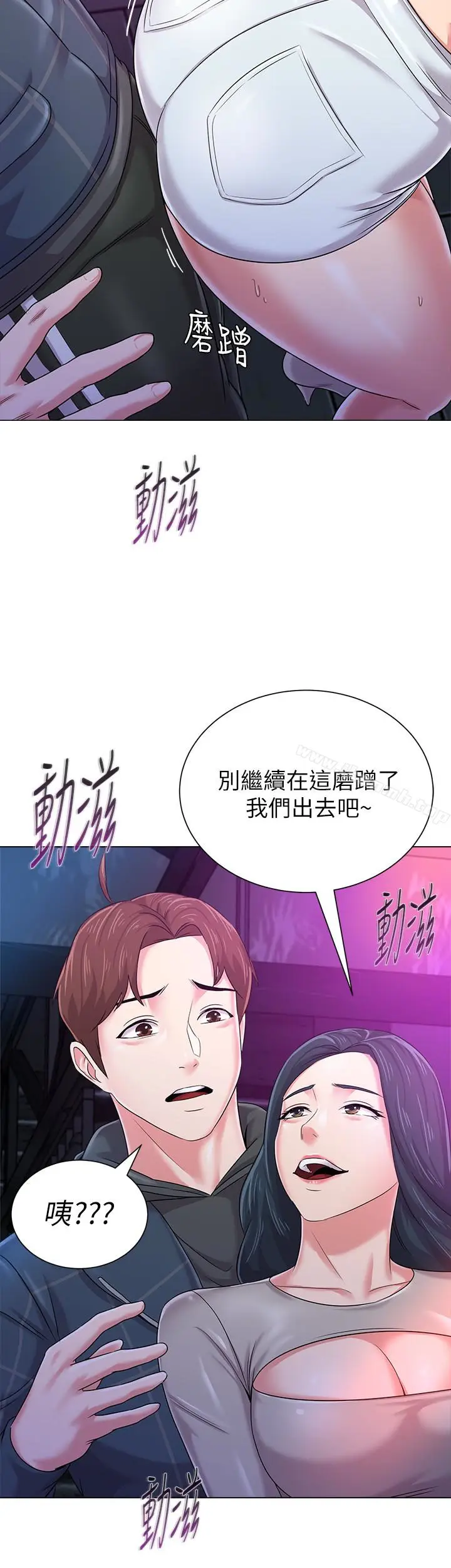 漫画《堕落教师》第44话第34张图