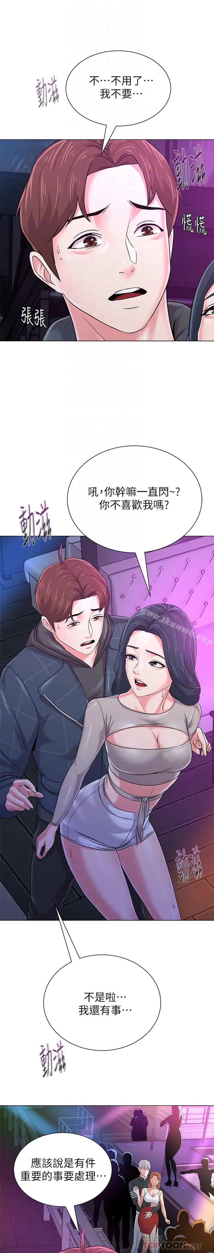 漫画《堕落教师》第44话第35张图