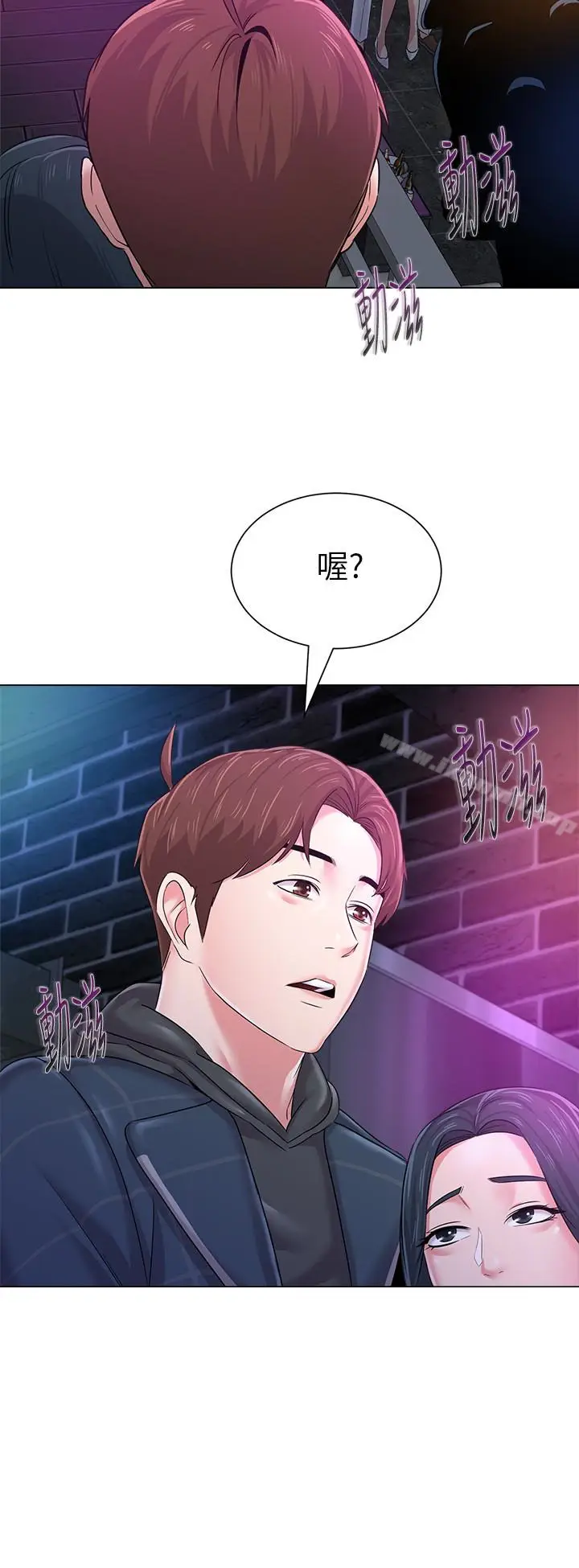 漫画《堕落教师》第44话第36张图