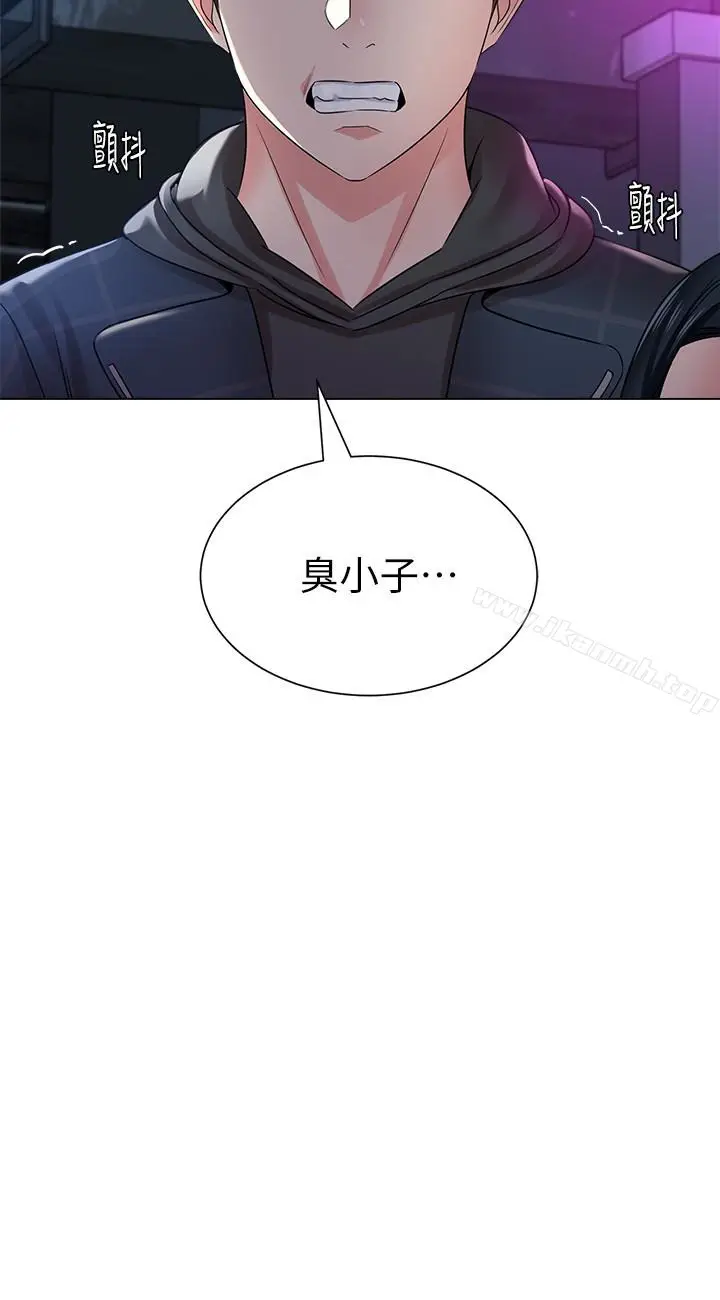 漫画《堕落教师》第44话第40张图