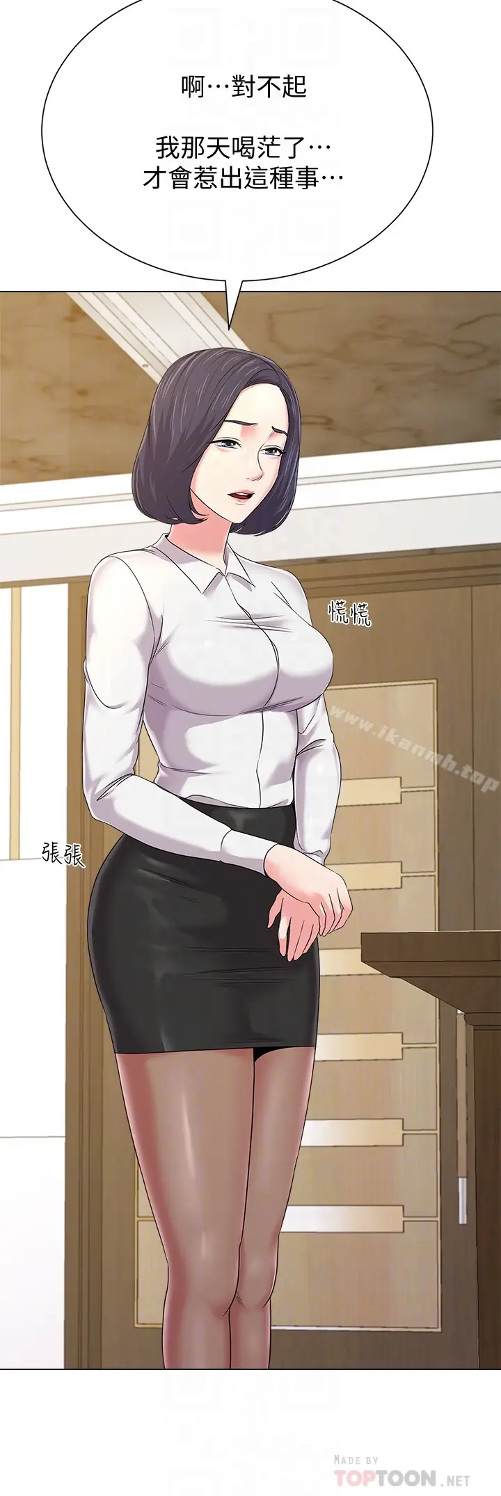 漫画《堕落教师》第44话第7张图