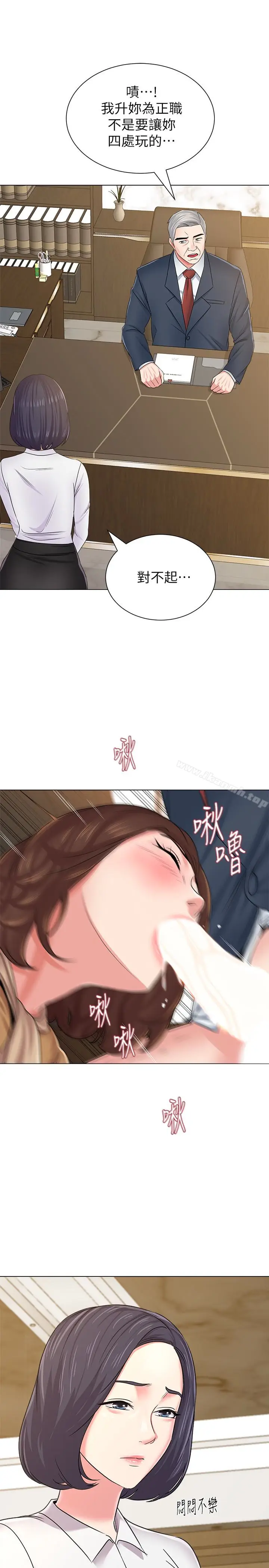 漫画《堕落教师》第44话第8张图