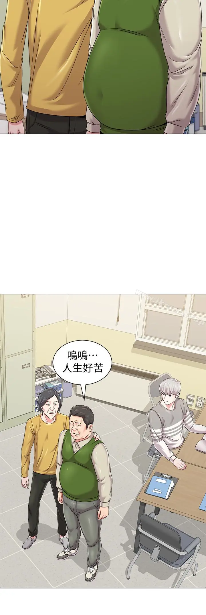 漫画《堕落教师》第42话第10张图