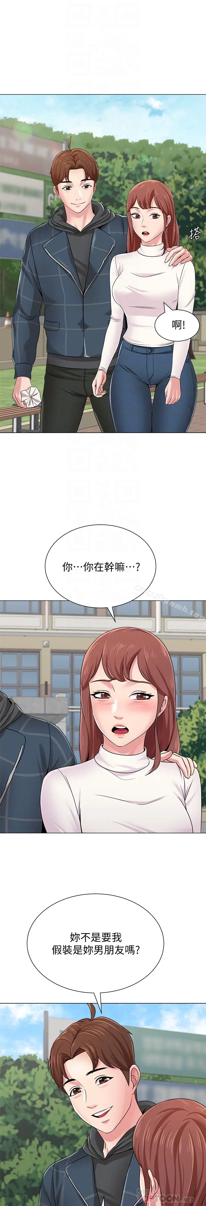 漫画《堕落教师》第42话第15张图