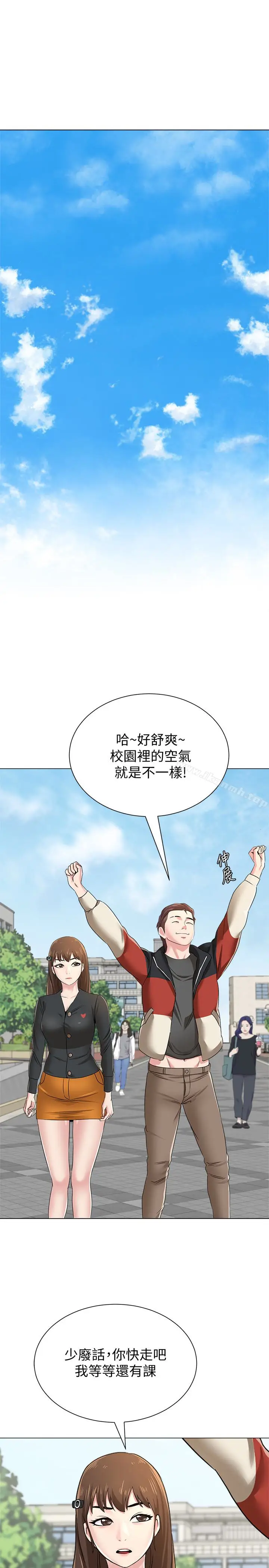 漫画《堕落教师》第42话第34张图