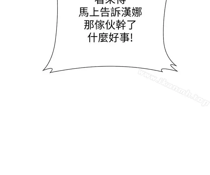漫画《堕落教师》第42话第41张图