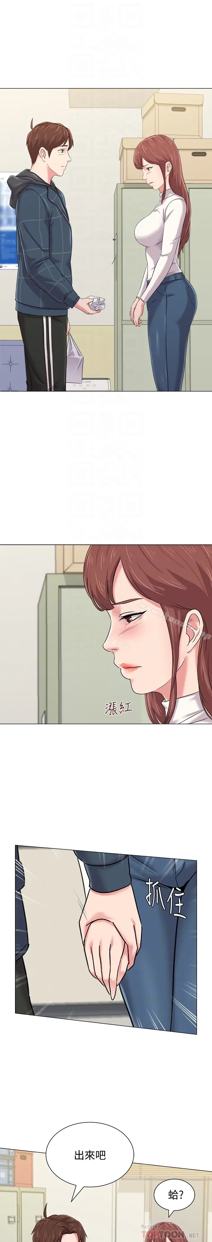 漫画《堕落教师》第42话第7张图