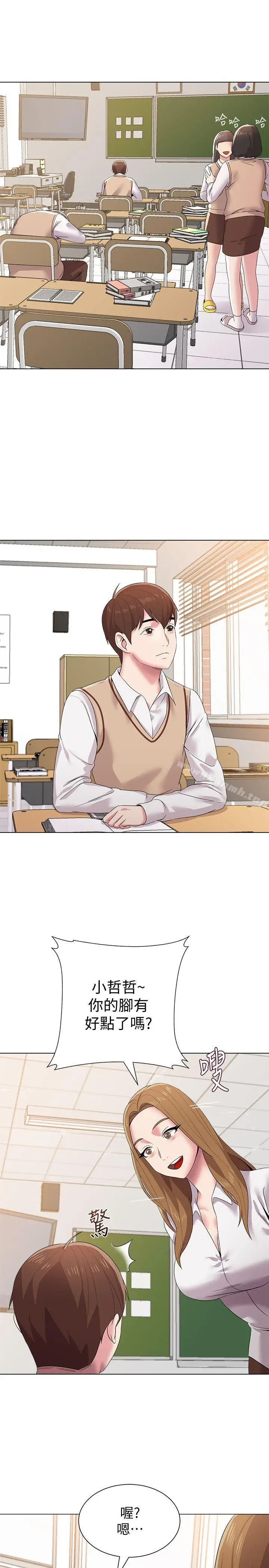 漫画《堕落教师》第14话第16张图