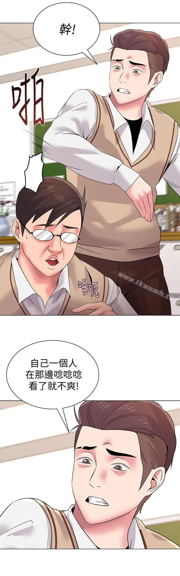 漫画《堕落教师》第14话第19张图