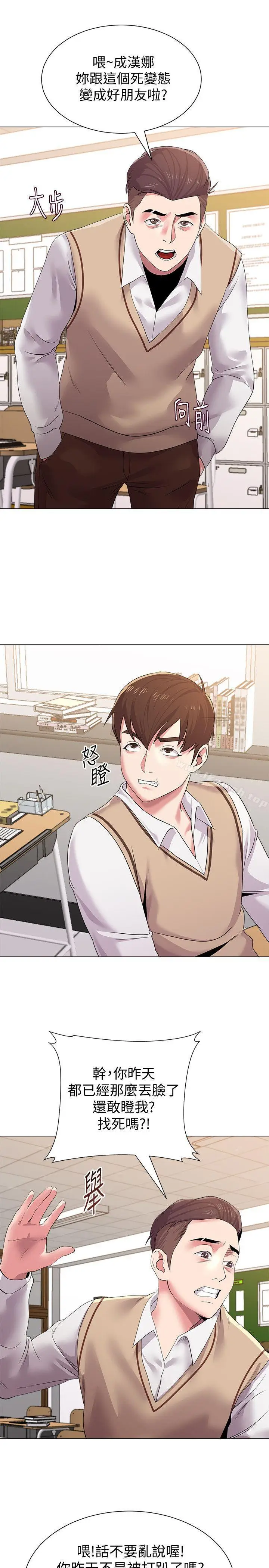 漫画《堕落教师》第14话第20张图