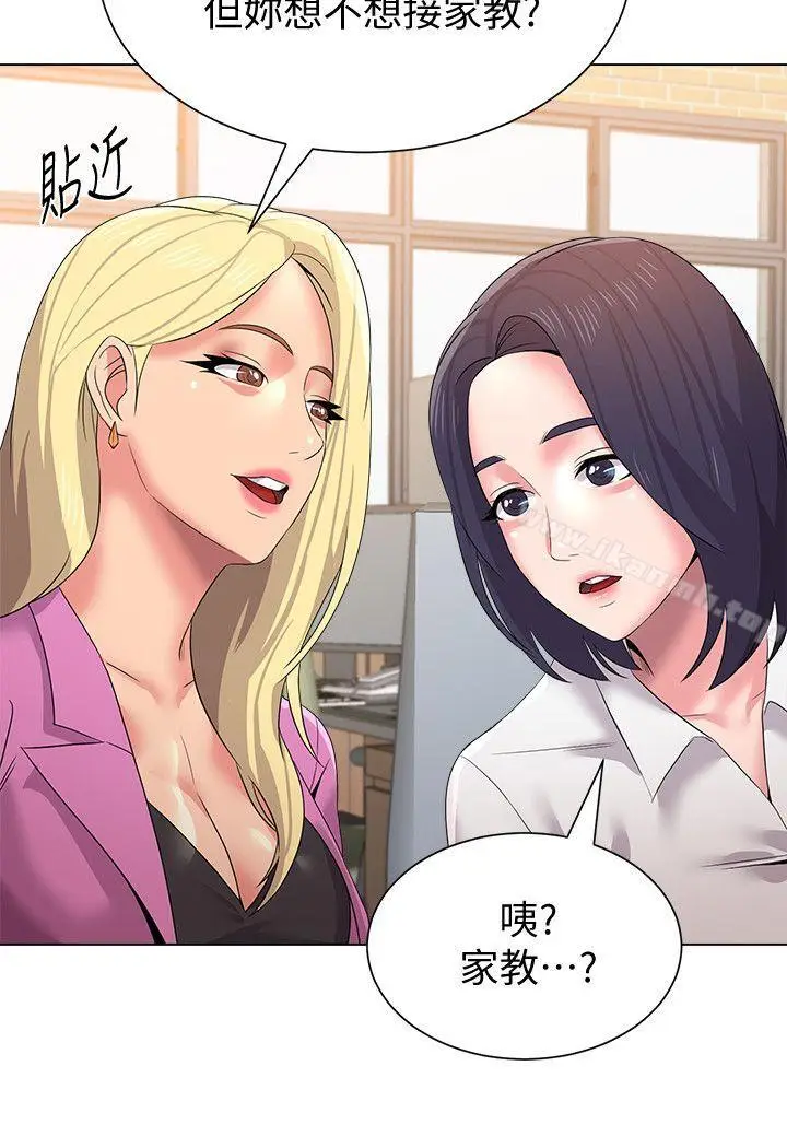 漫画《堕落教师》第14话第27张图