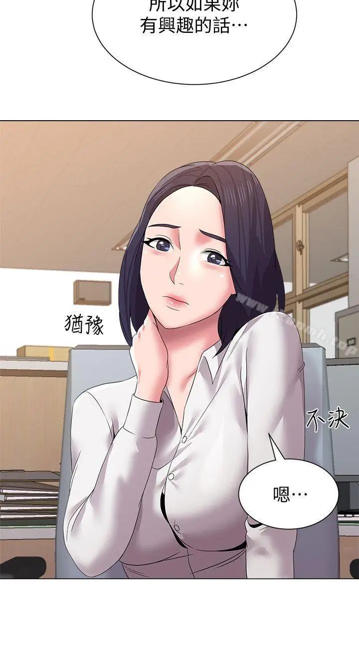 漫画《堕落教师》第14话第29张图