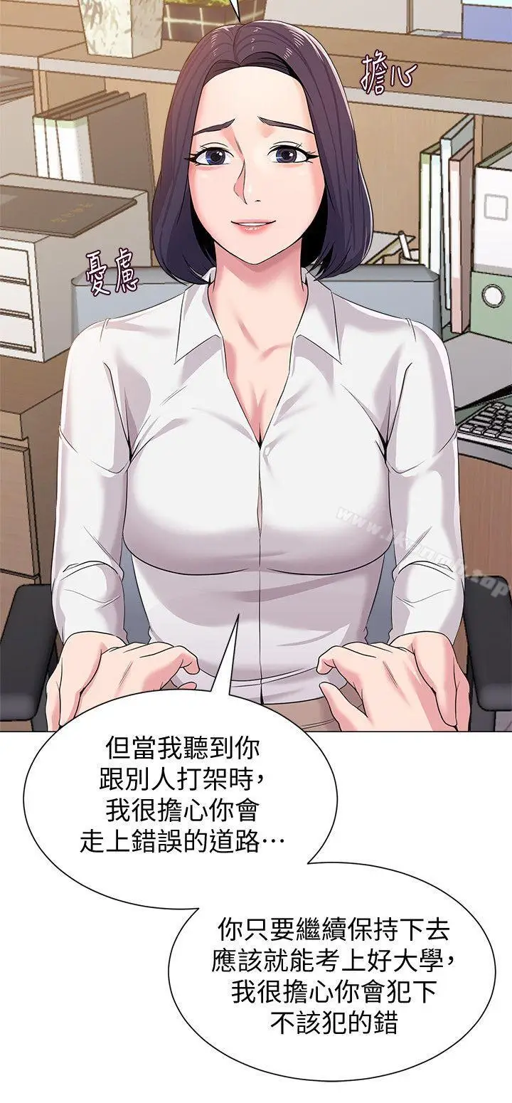 漫画《堕落教师》第14话第34张图