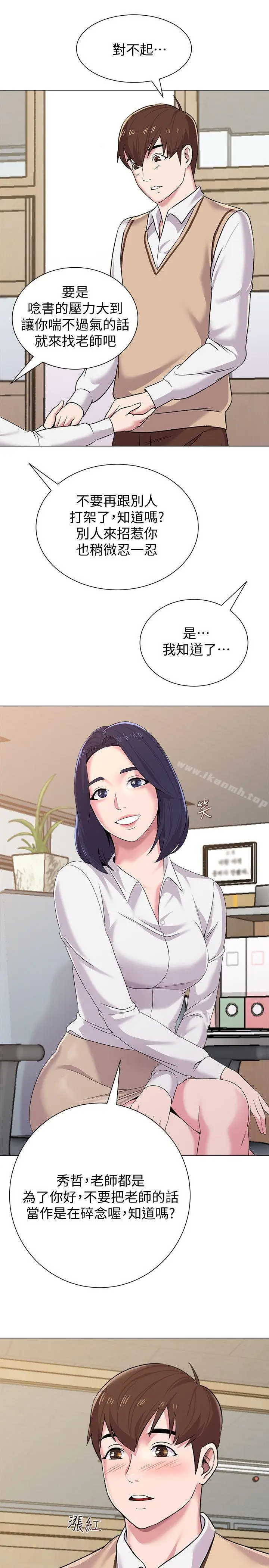 漫画《堕落教师》第14话第35张图