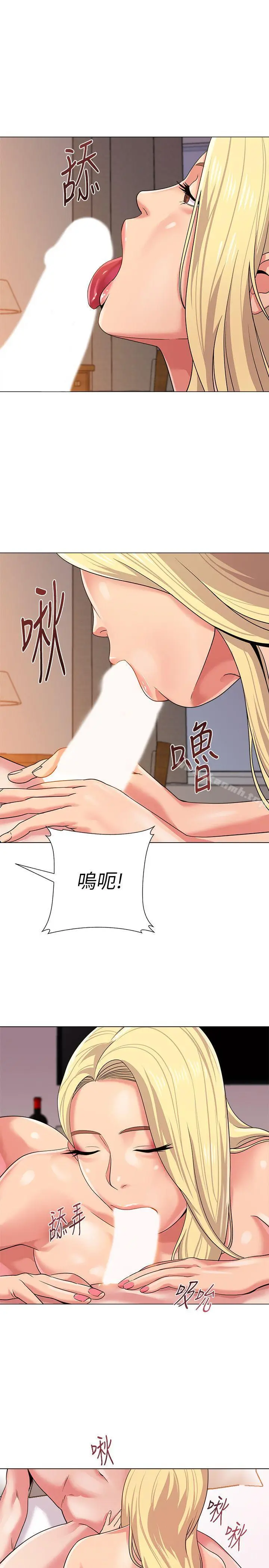 漫画《堕落教师》第14话第8张图