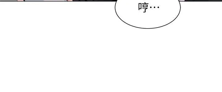 漫画《堕落教师》第9话第10张图