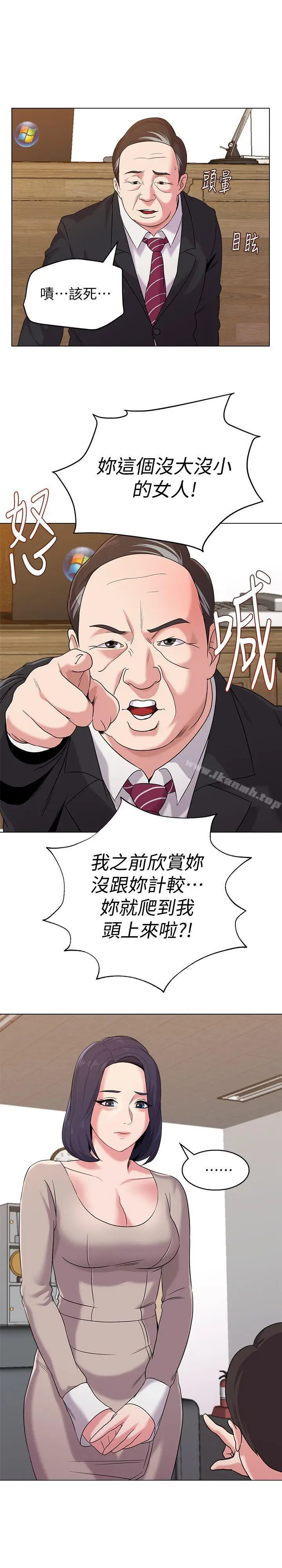漫画《堕落教师》第9话第17张图