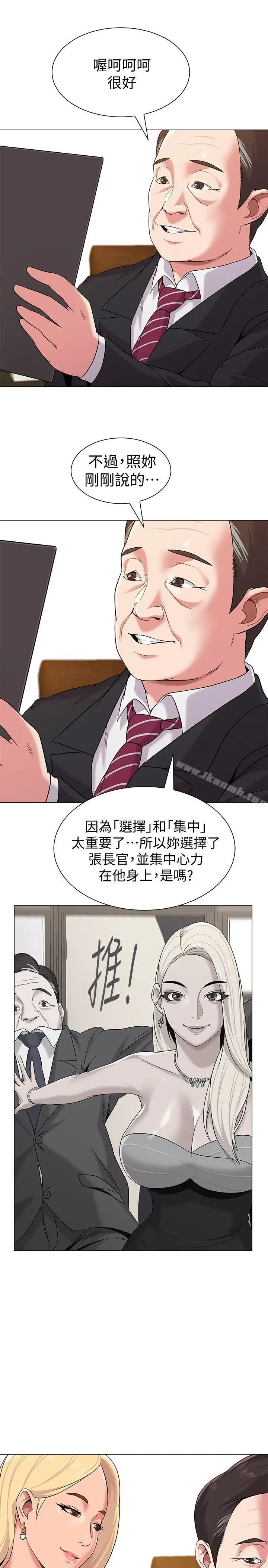 漫画《堕落教师》第9话第22张图
