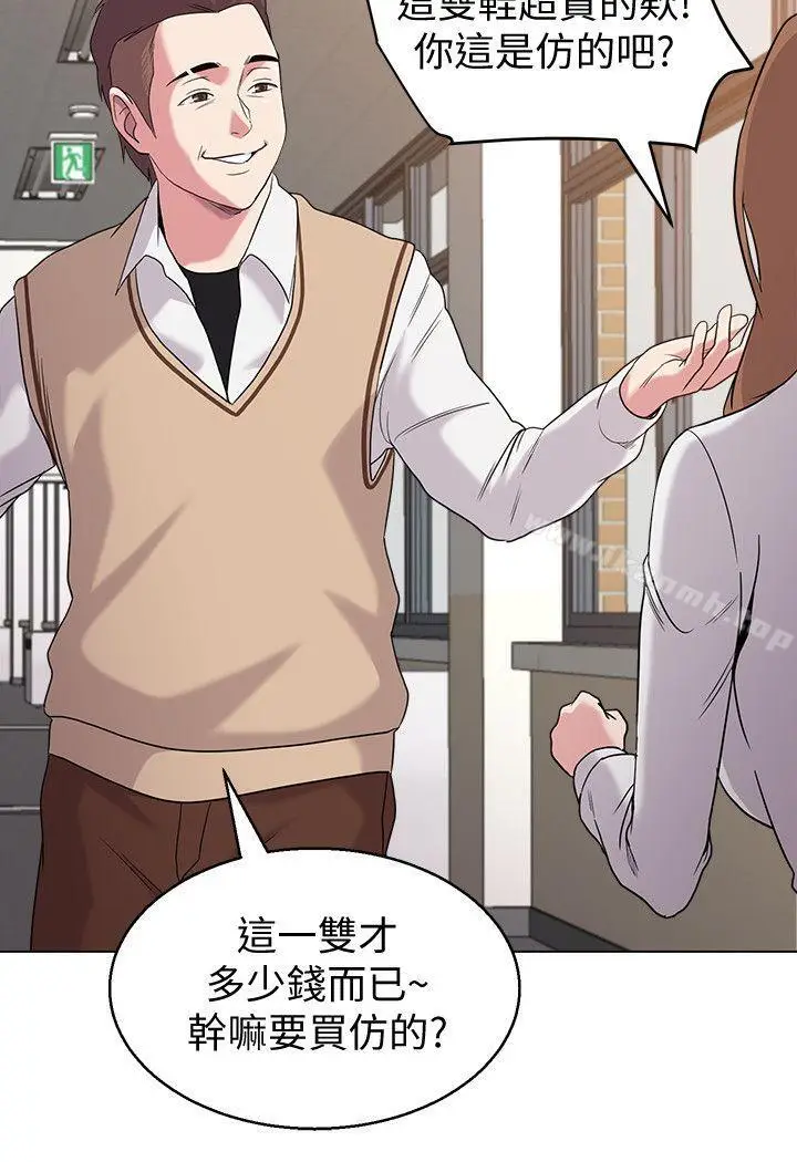 漫画《堕落教师》第9话第29张图